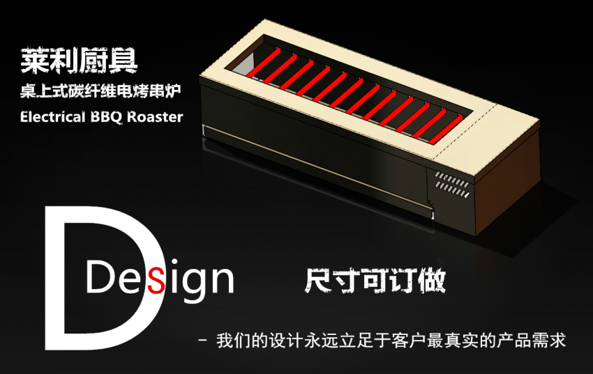 遠(yuǎn)紅外電烤串路燒鳥(niǎo)器烤魚(yú)爐
